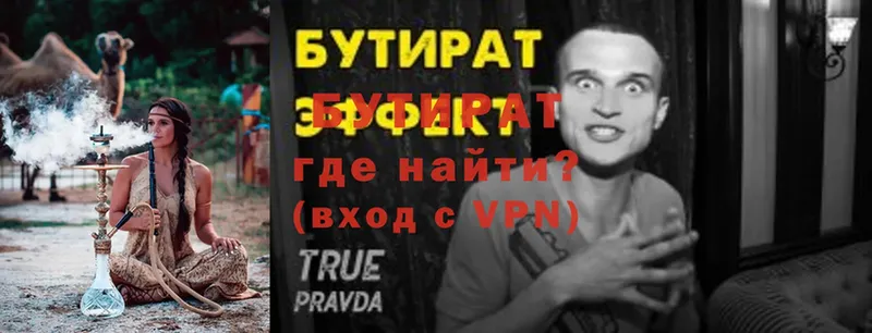 Бутират жидкий экстази  продажа наркотиков  Владимир 